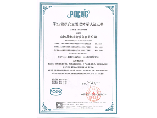 榮譽(yù)資質(zhì)